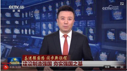 央视网新闻爆料